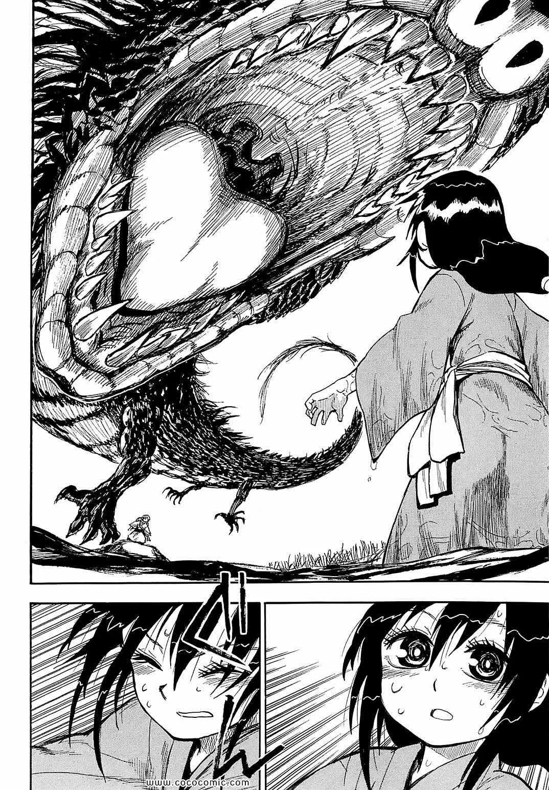 第40话 第23页