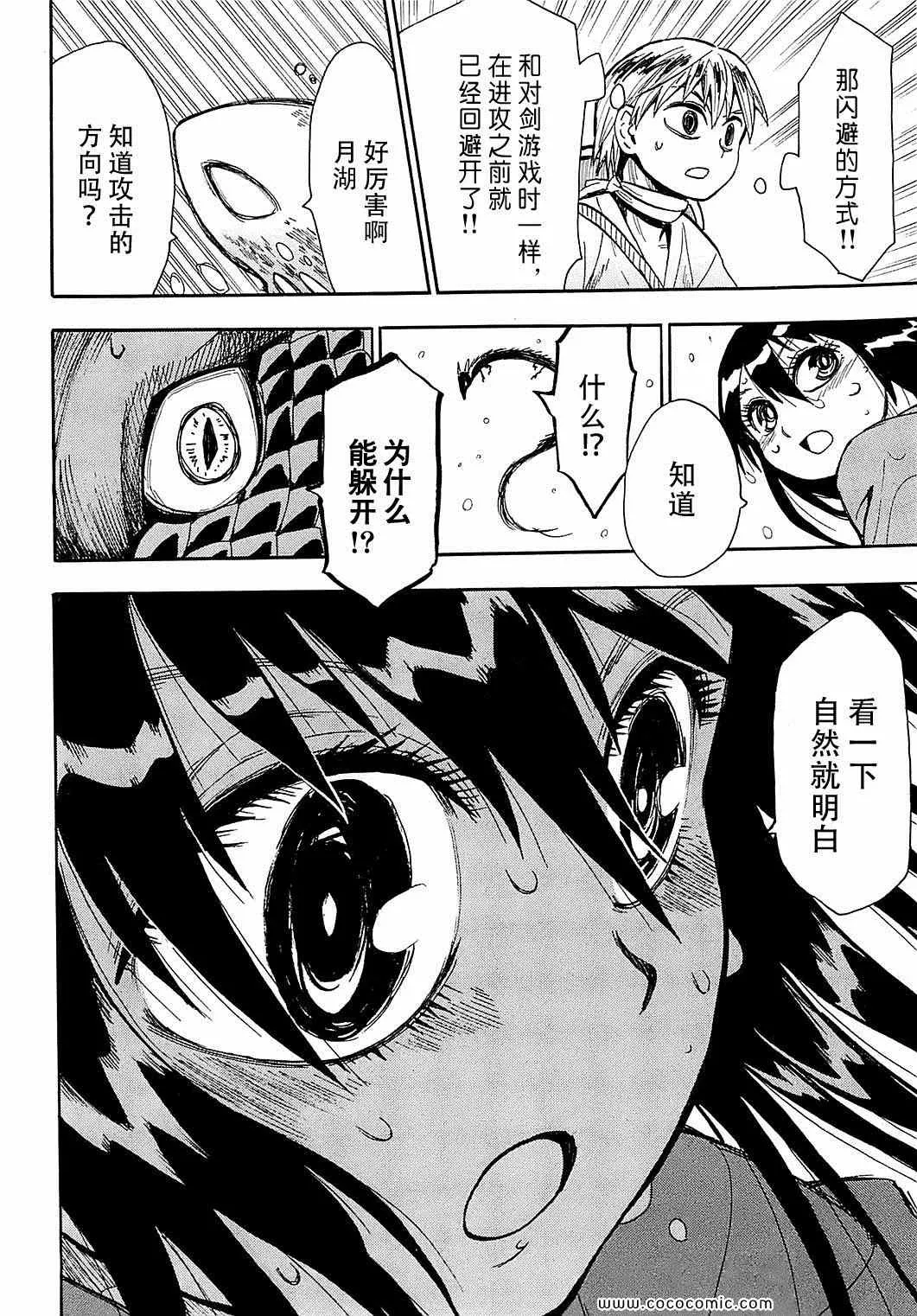 第40话 第27页