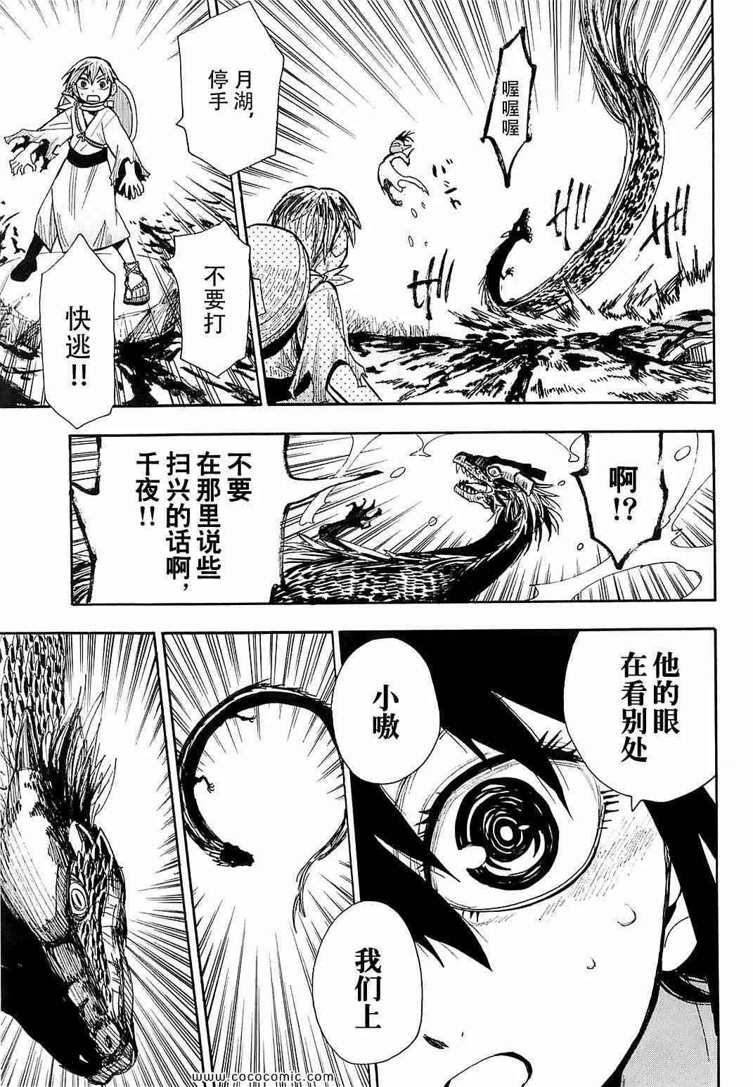 第40话 第28页