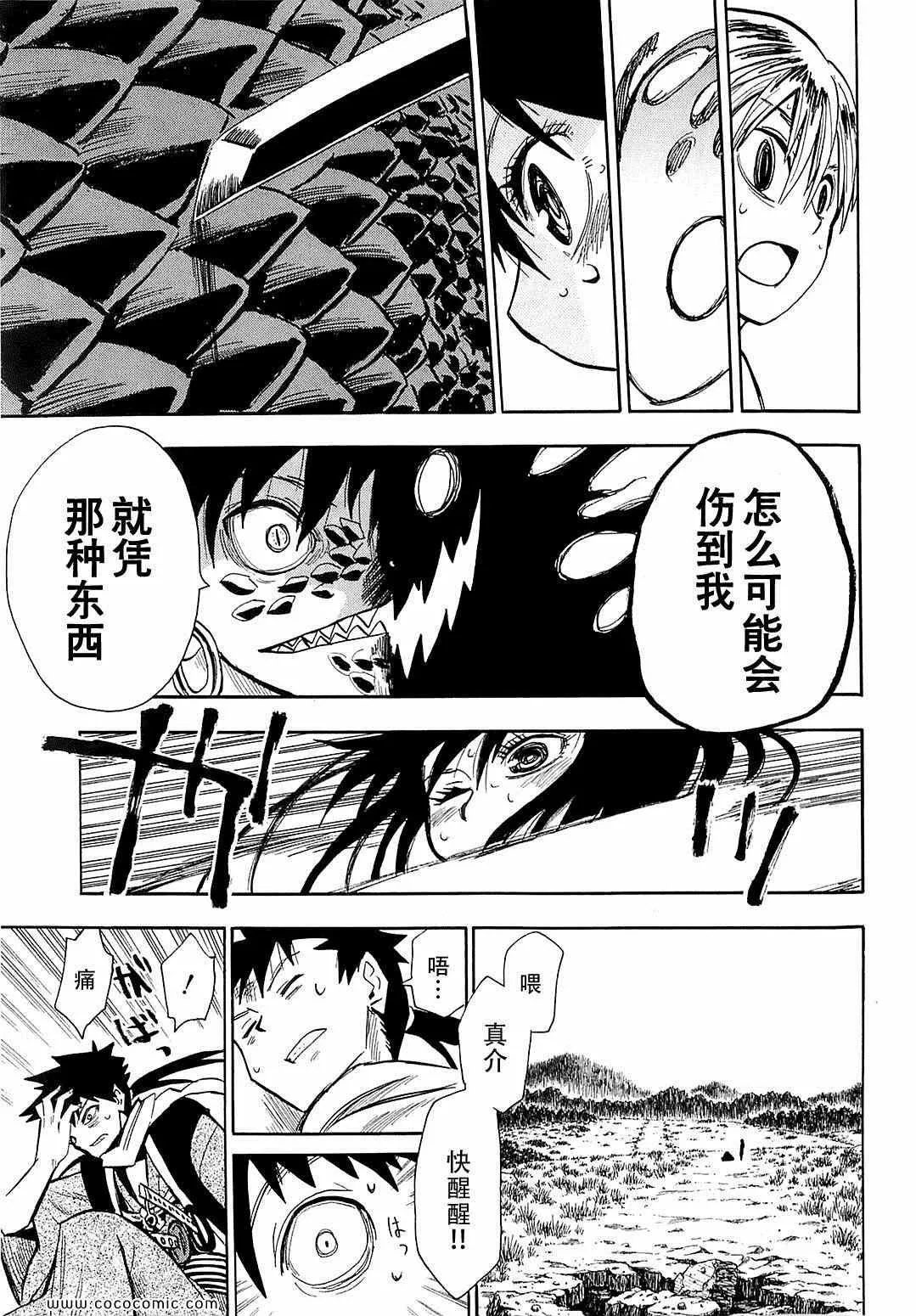第40话 第30页