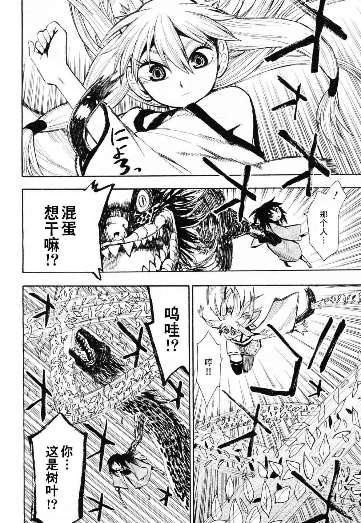 第41话 第3页