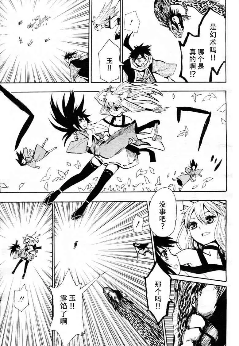 第41话 第6页