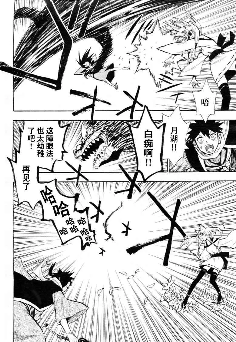 第41话 第7页