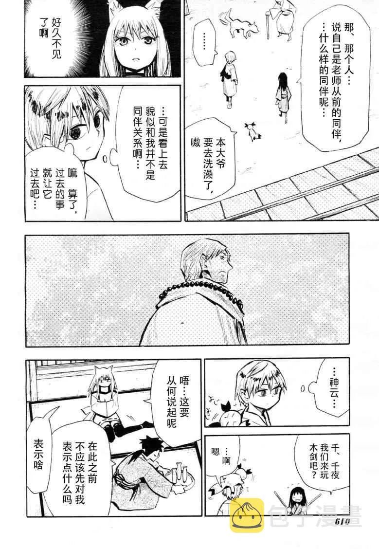 第41话 第15页