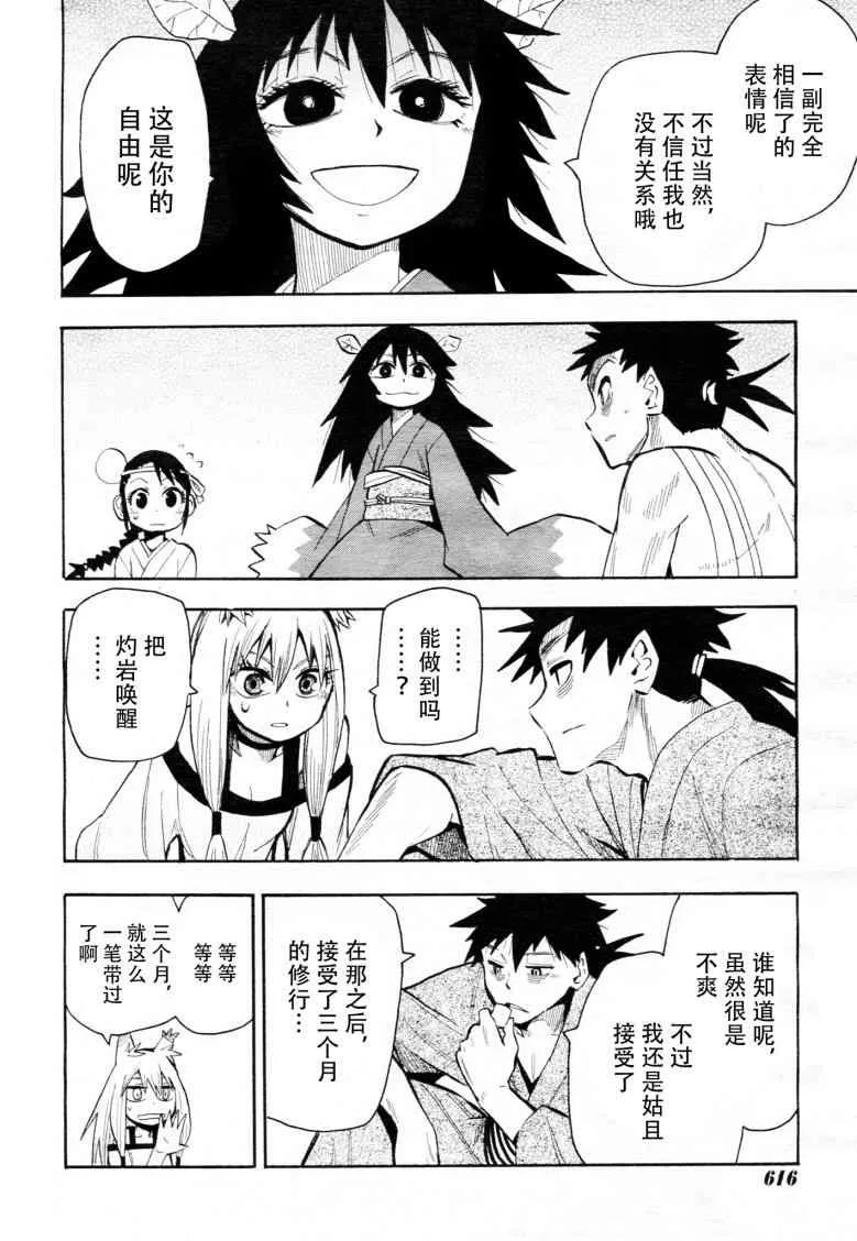 第41话 第21页