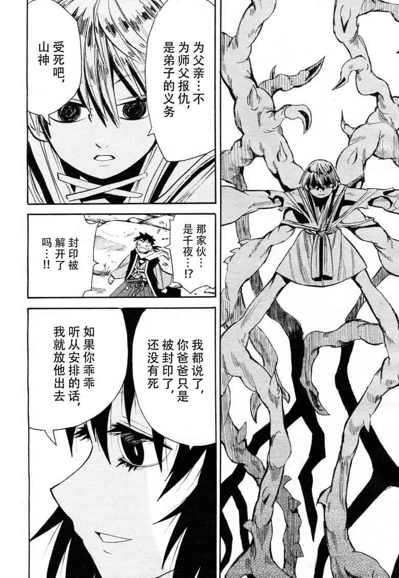 第41话 第25页