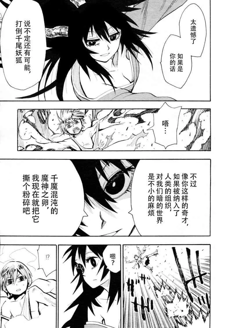 第41话 第28页