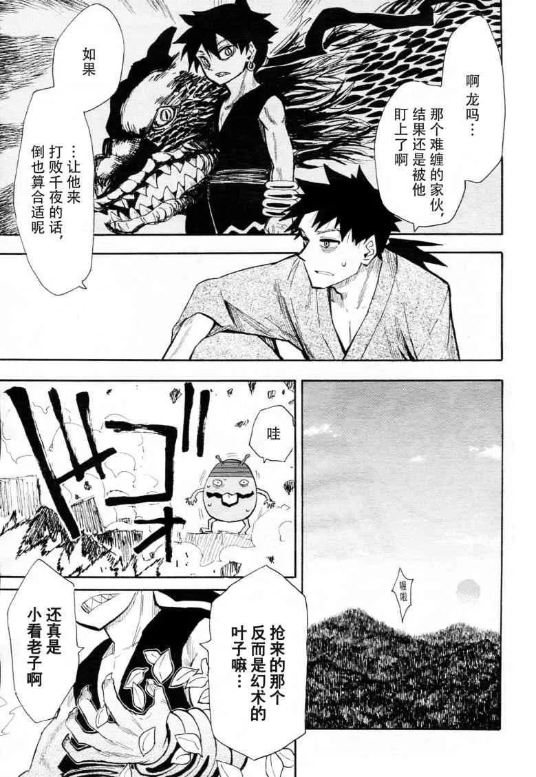 第41话 第34页