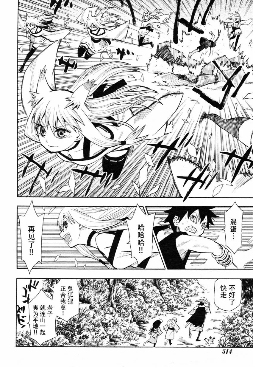 第42话 第4页