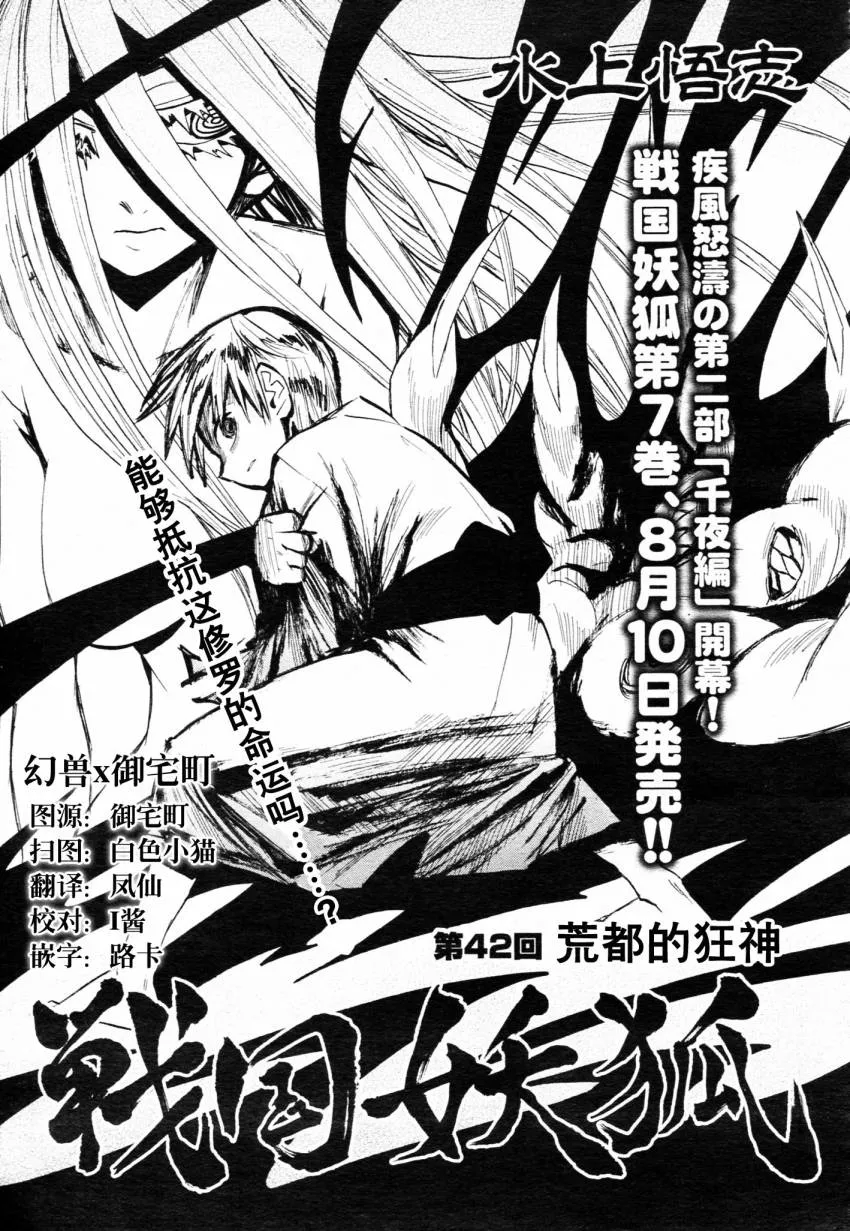 第42话 第5页