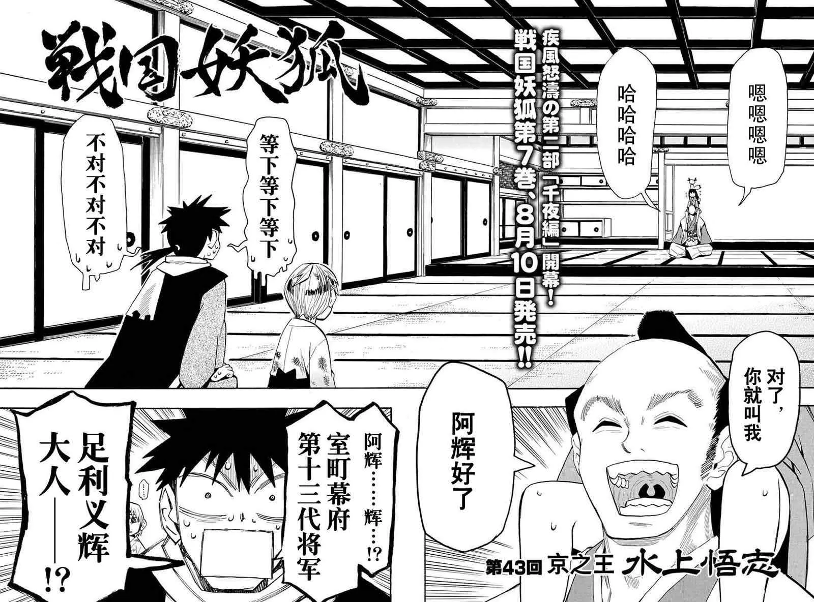 第43话 第2页