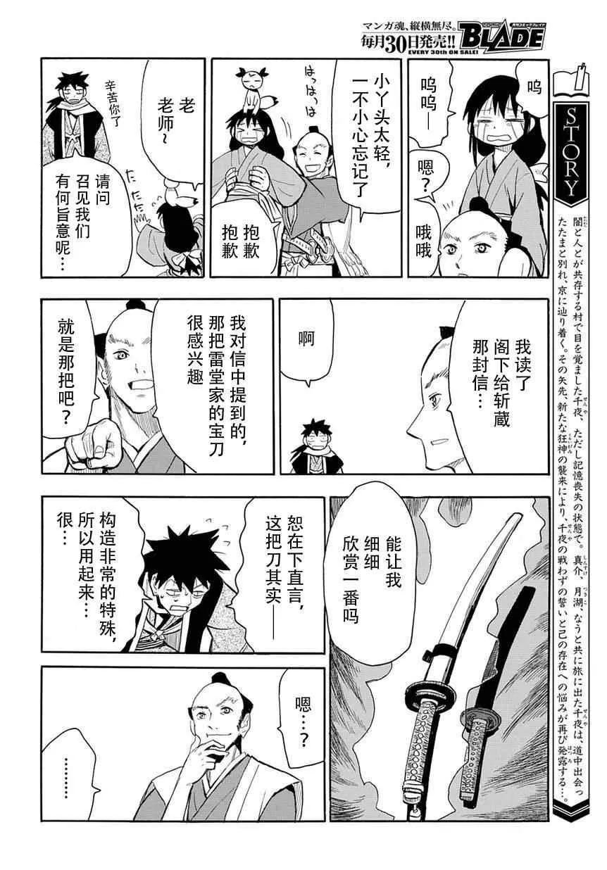 第43话 第3页