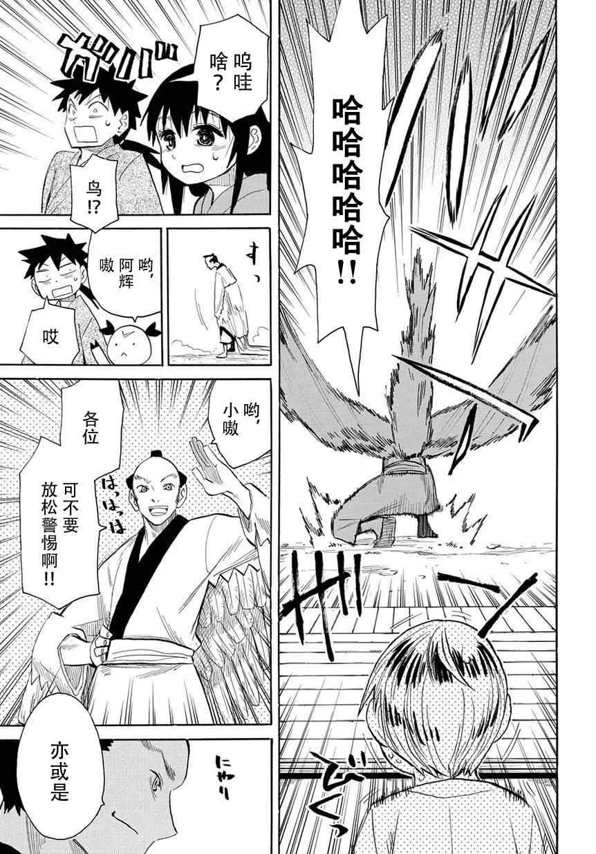 第43话 第15页