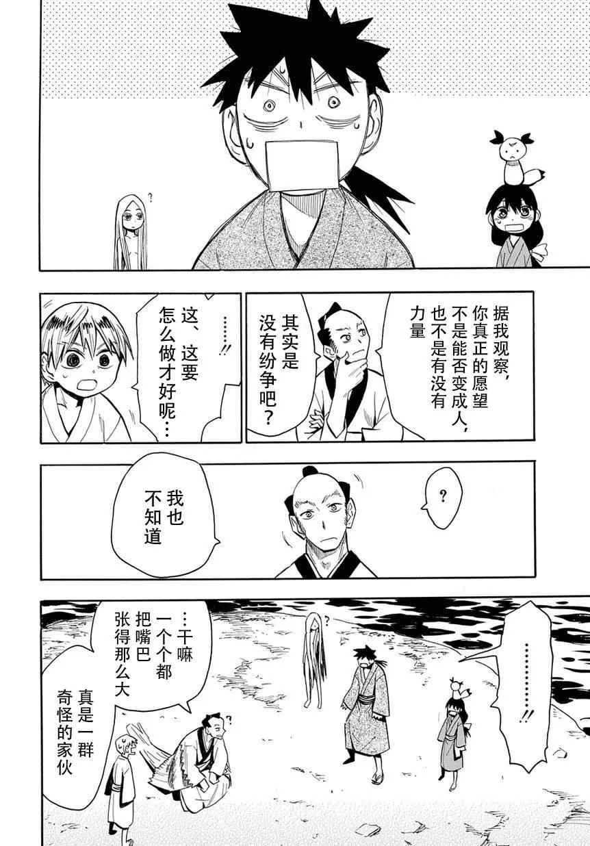 第43话 第24页