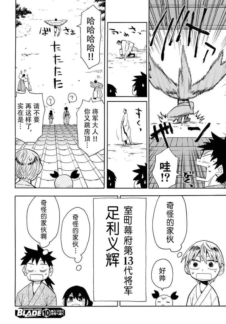 第43话 第28页