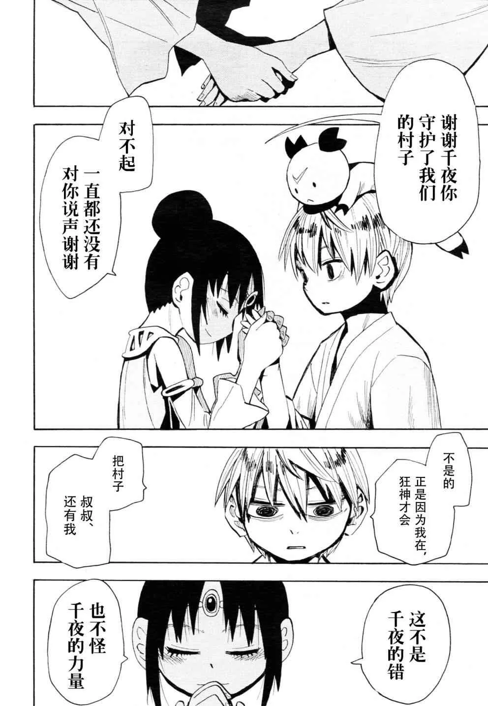 第44话 第18页