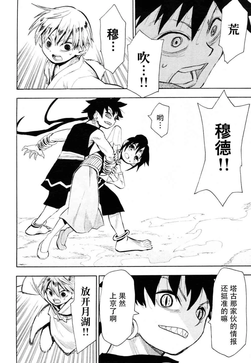 第44话 第26页