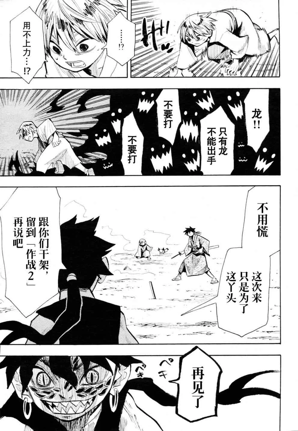 第44话 第27页
