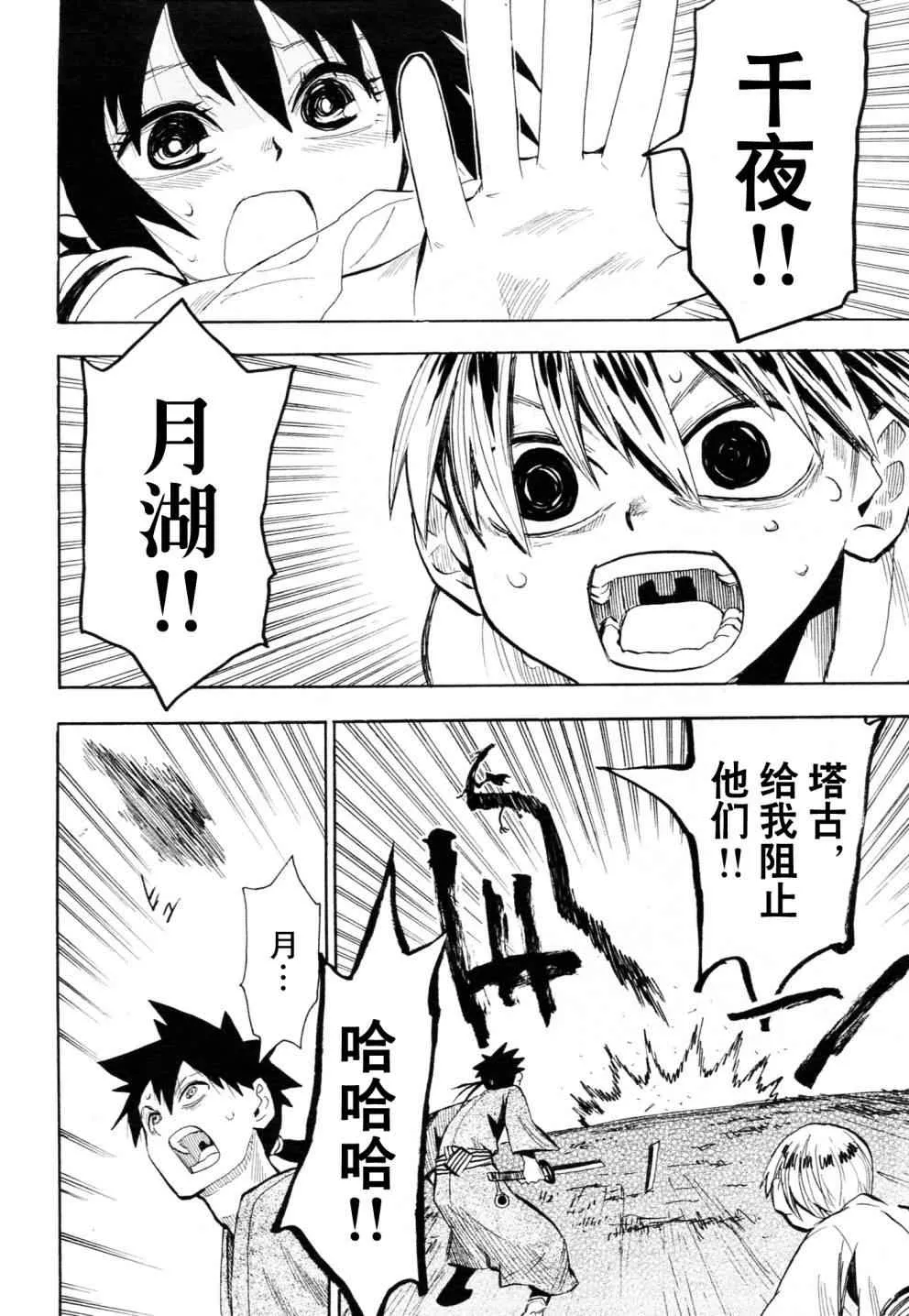第44话 第28页