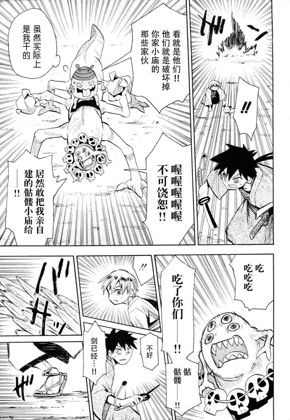 第44话 第29页