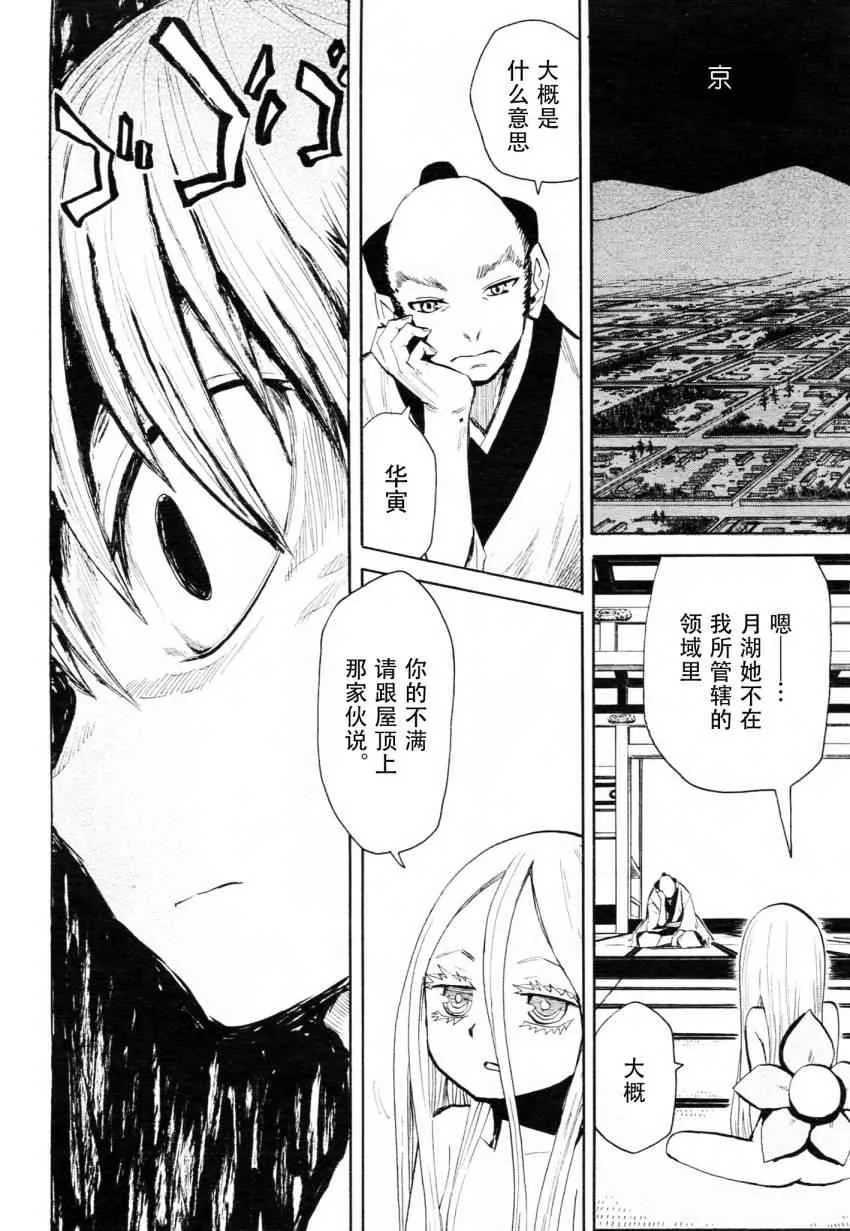 第45话 第4页