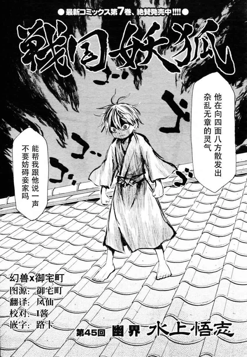 第45话 第5页