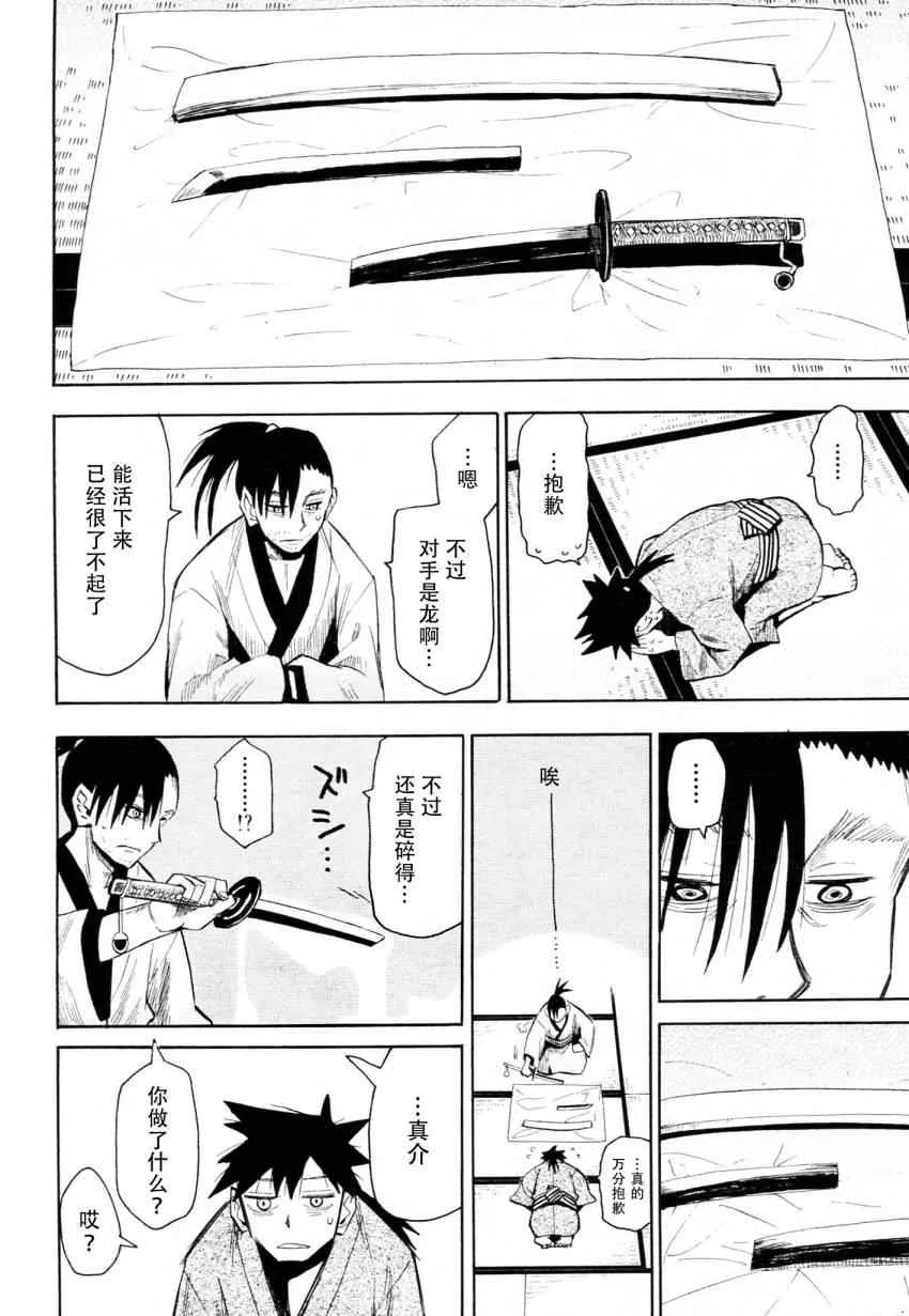 第45话 第6页