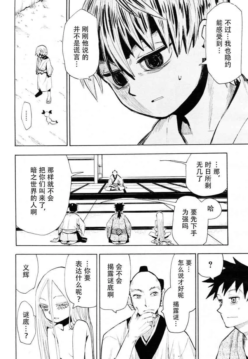 第45话 第31页