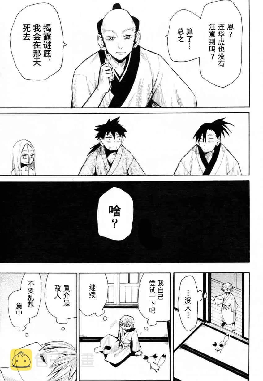 第45话 第32页