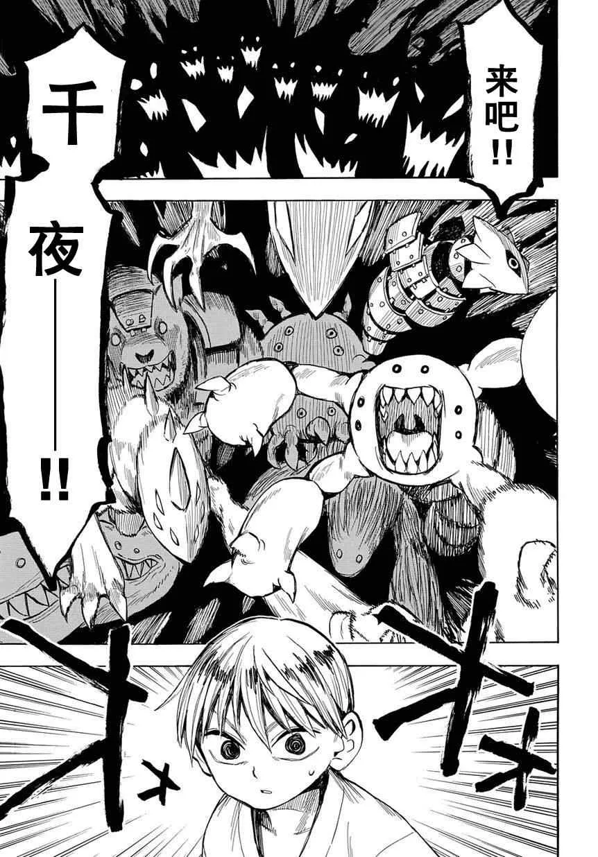 第46话 第1页