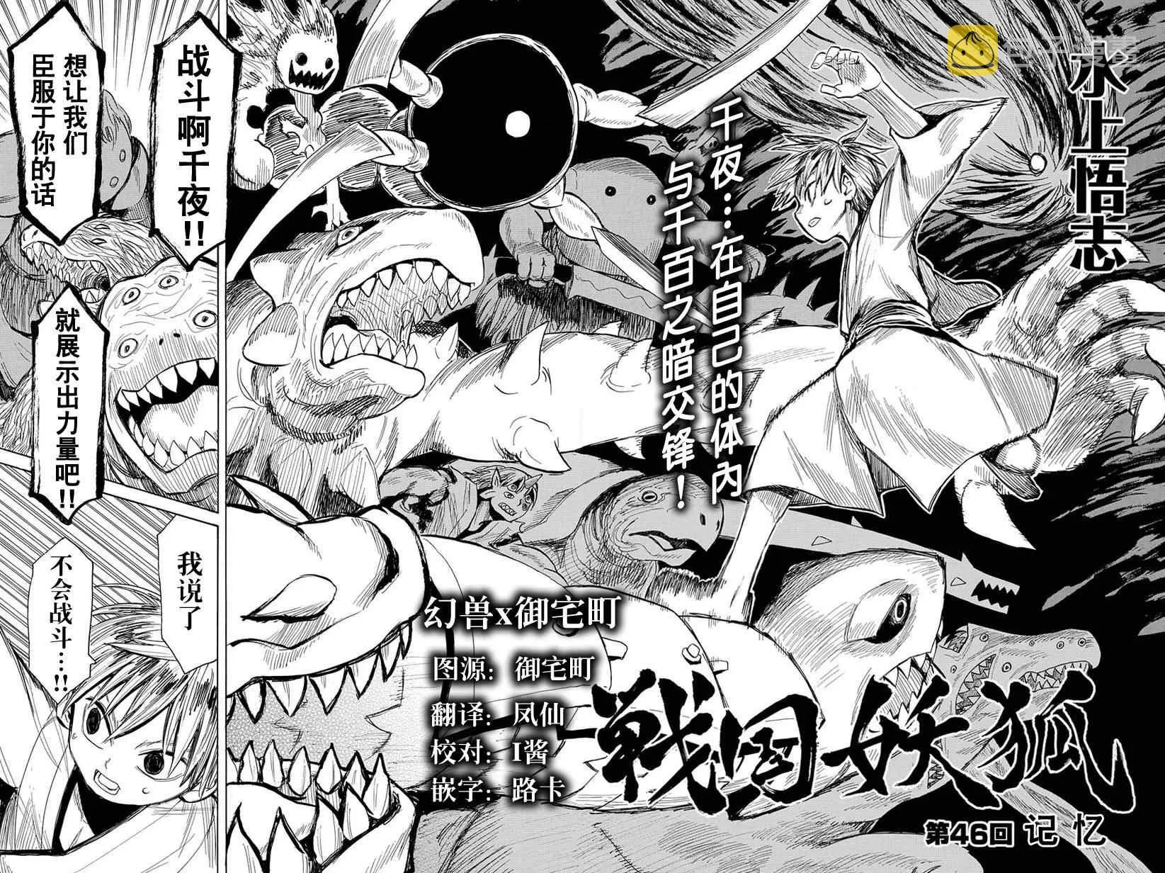 第46话 第2页