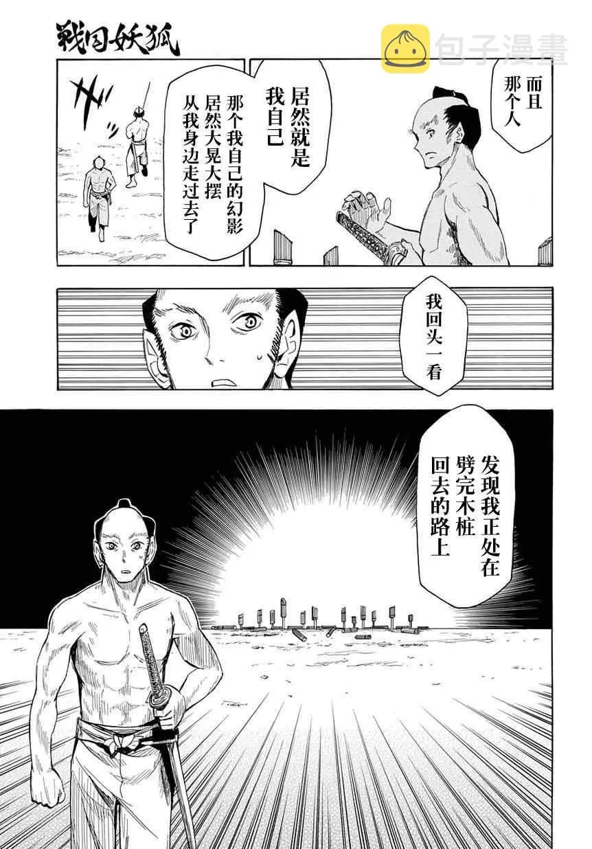 第46话 第8页