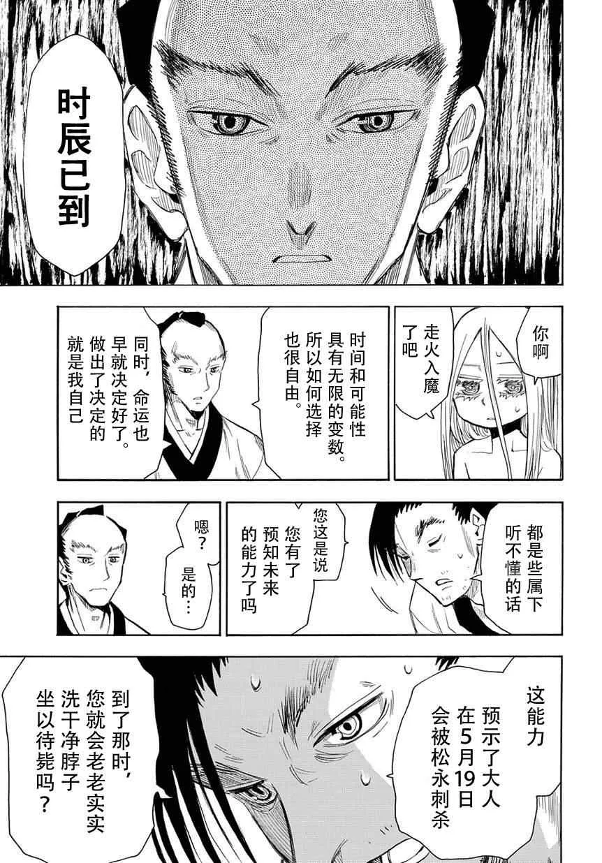 第46话 第10页