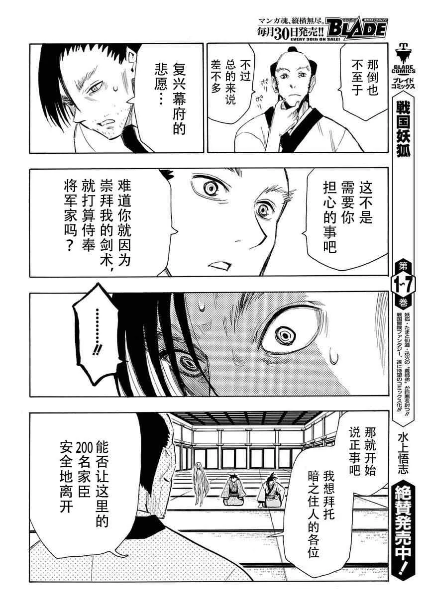 第46话 第11页