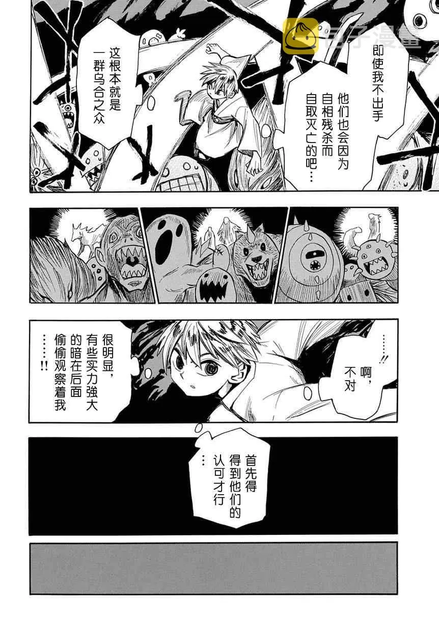 第46话 第17页