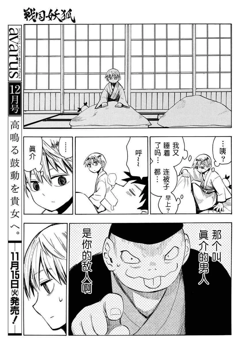 第46话 第18页