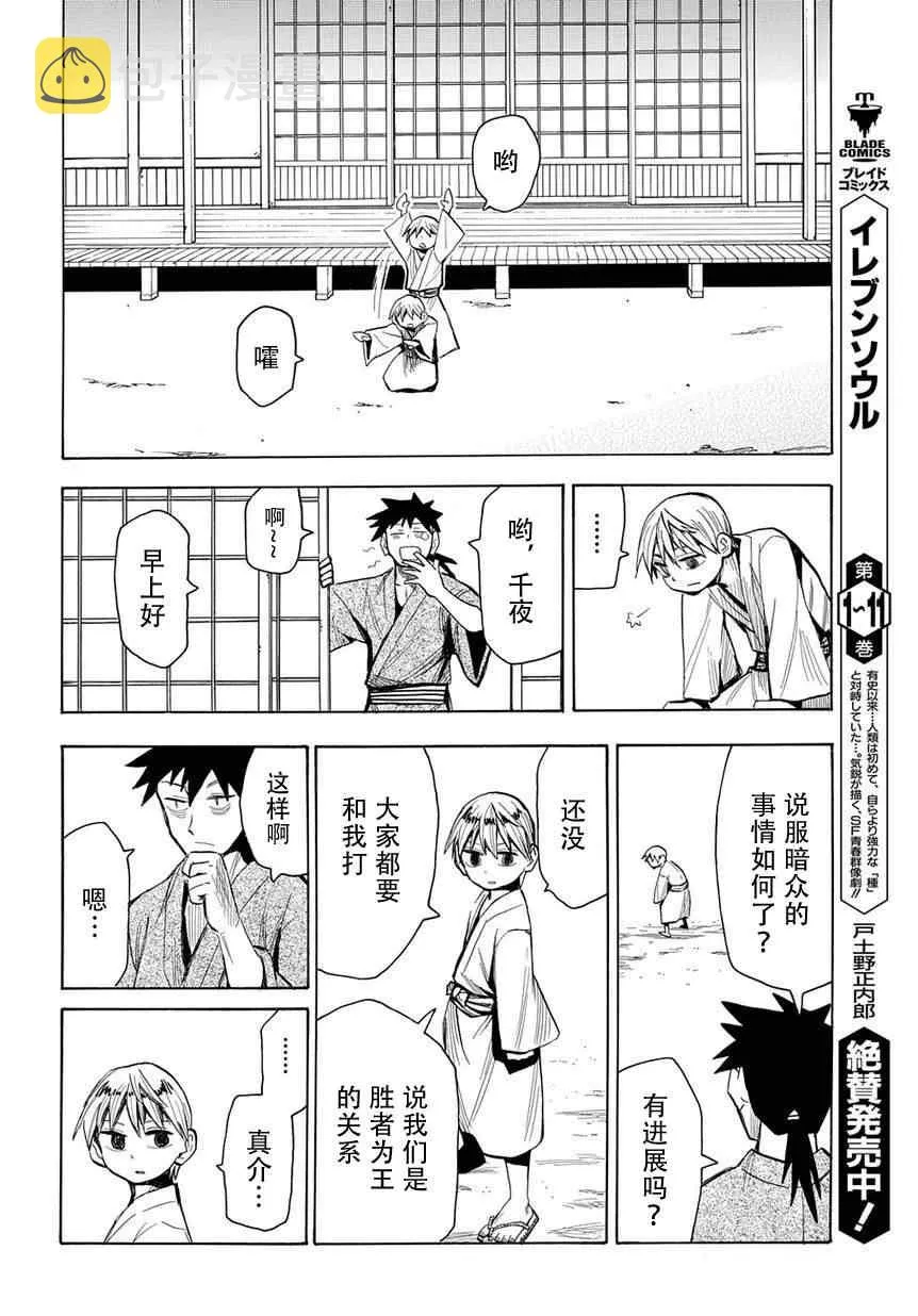 第46话 第19页