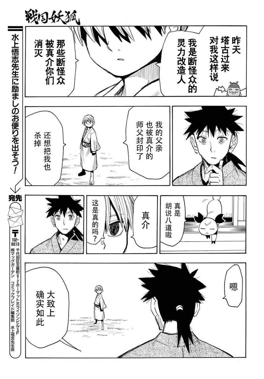 第46话 第20页