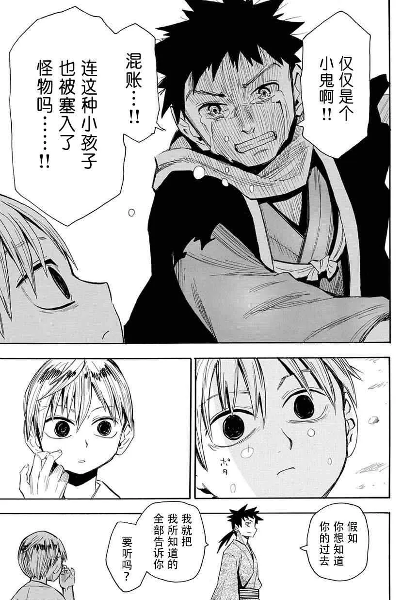 第46话 第22页
