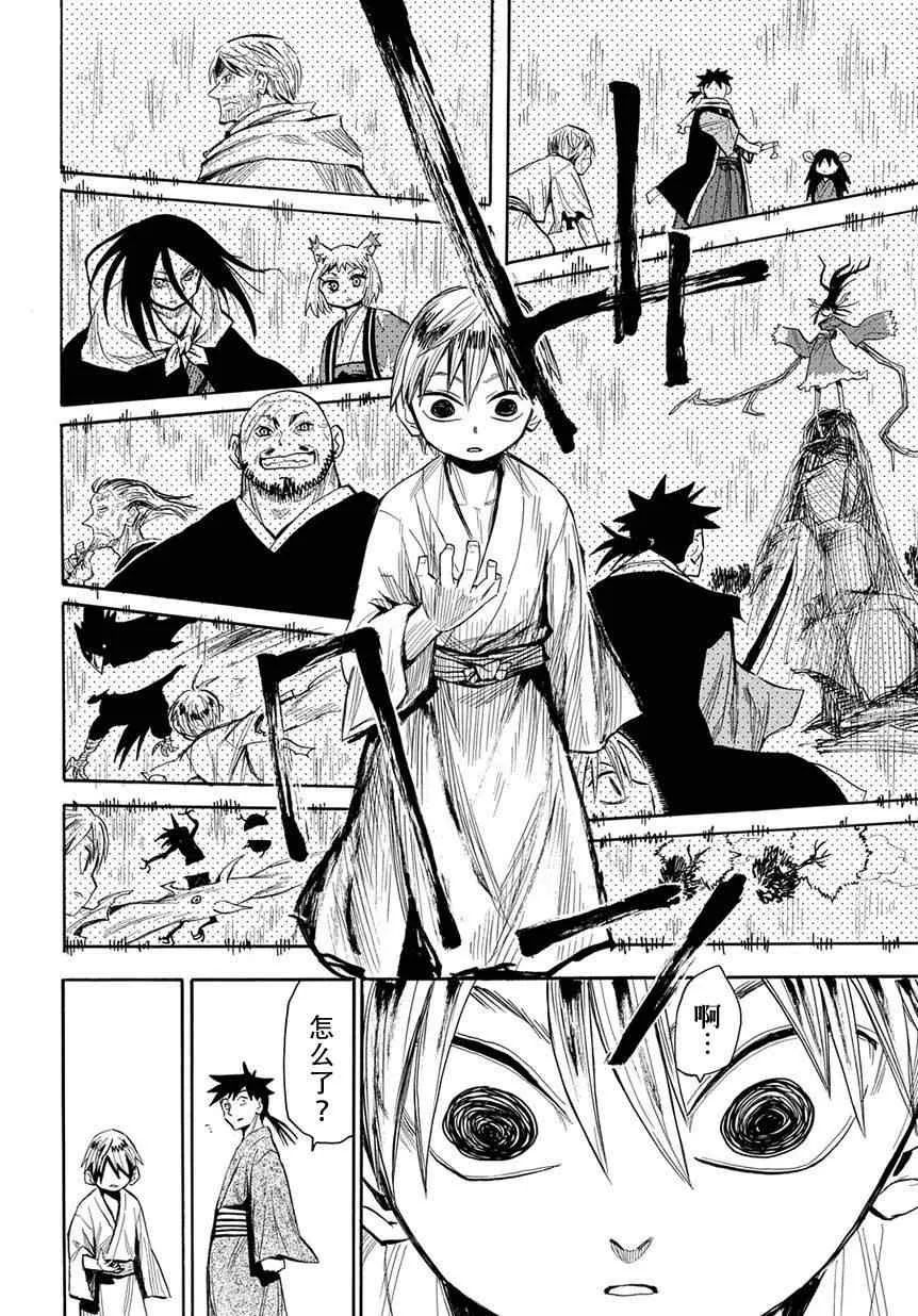 第46话 第23页