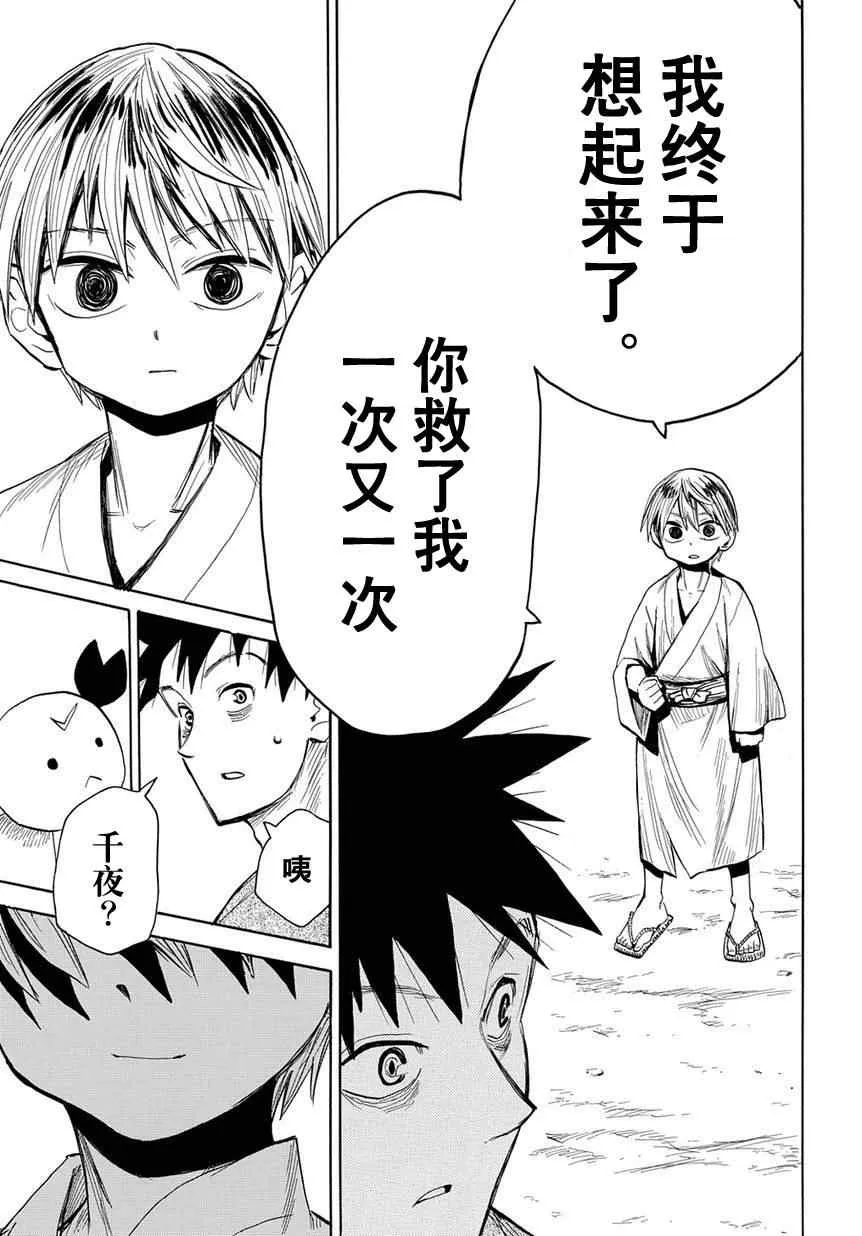 第46话 第24页