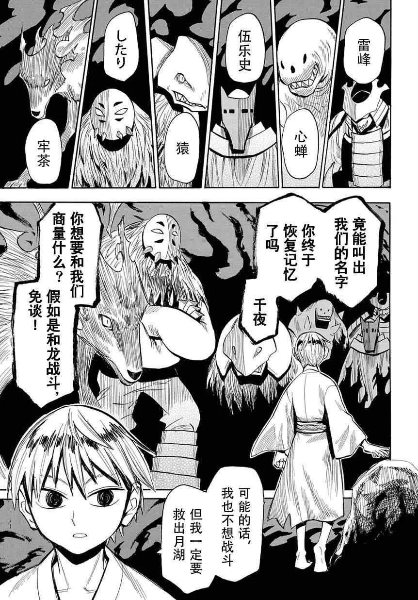 第47话 第1页