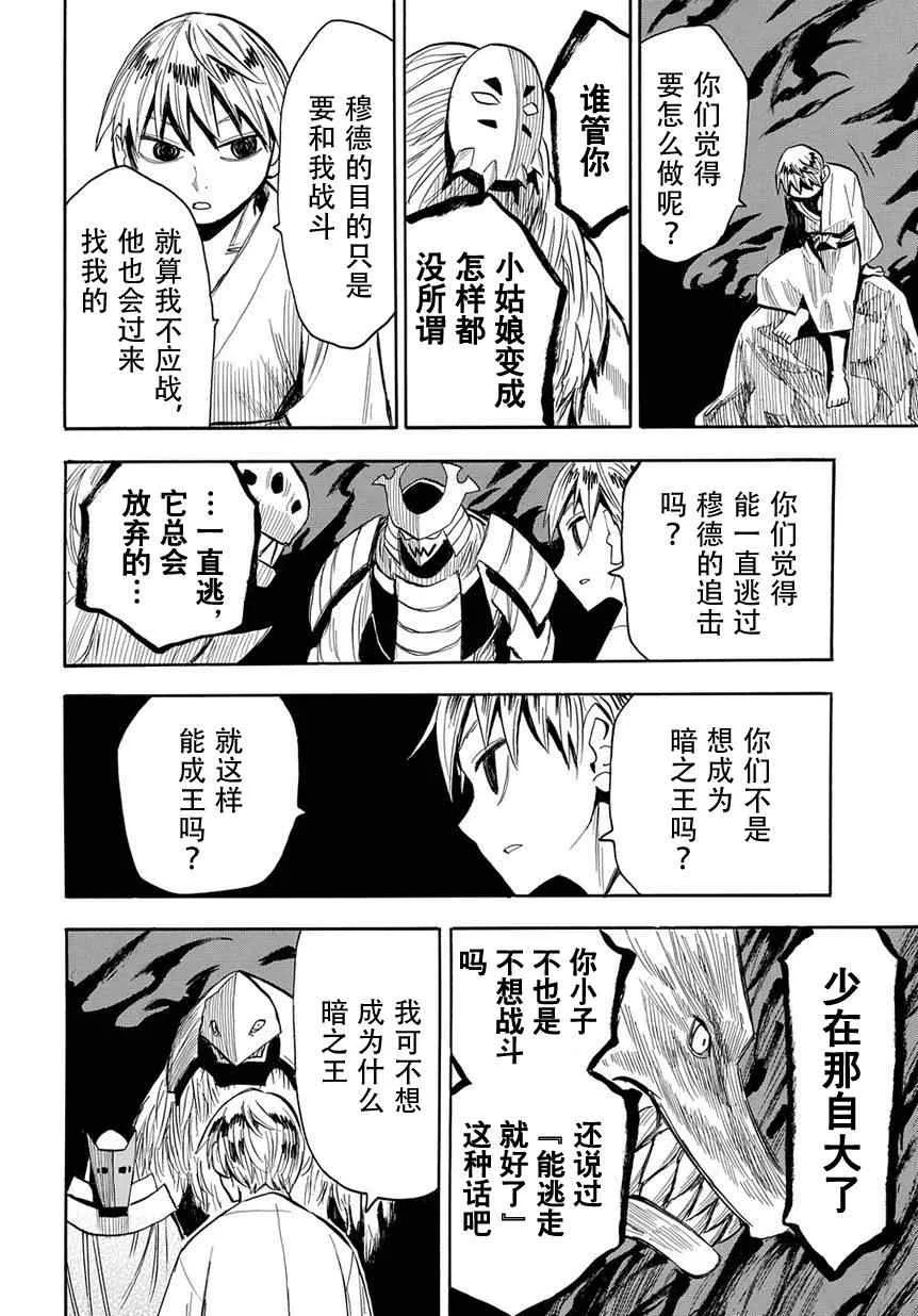 第47话 第2页