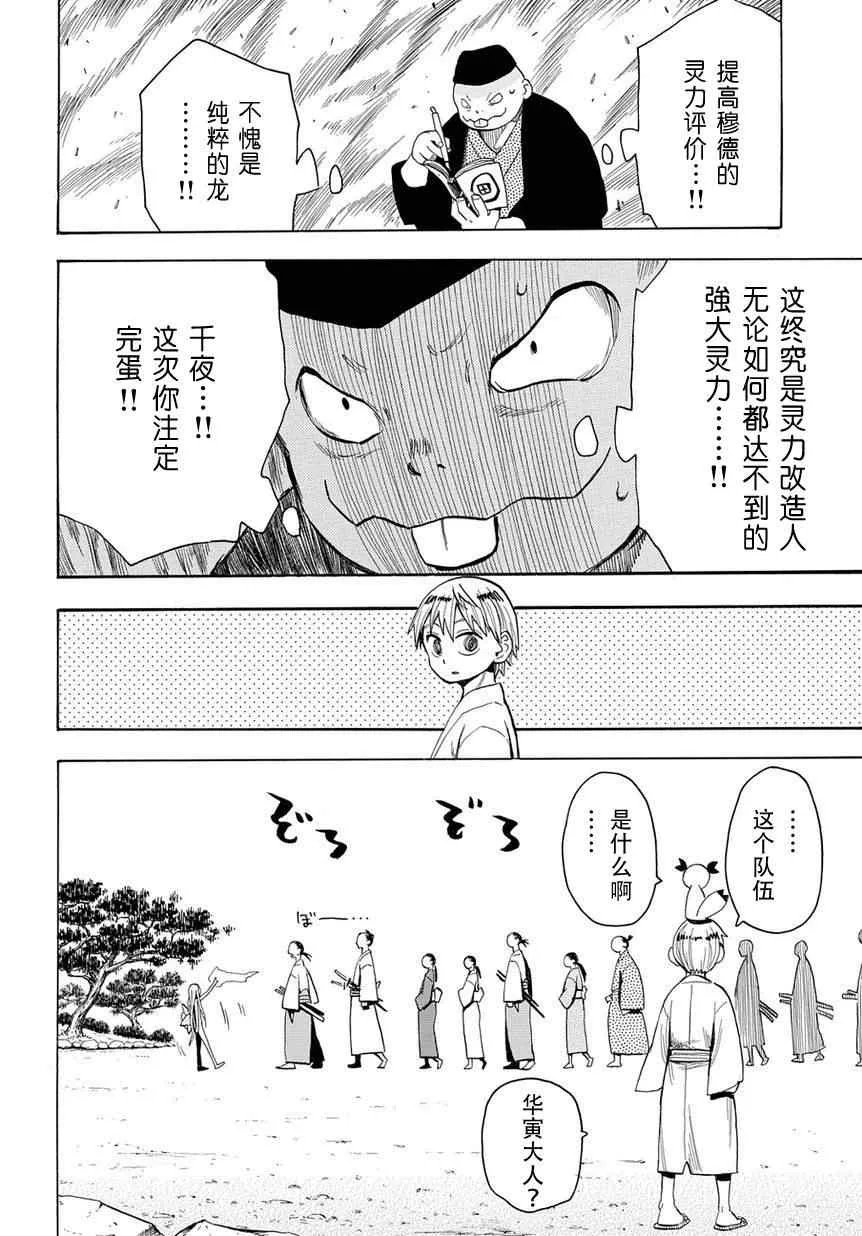第47话 第10页