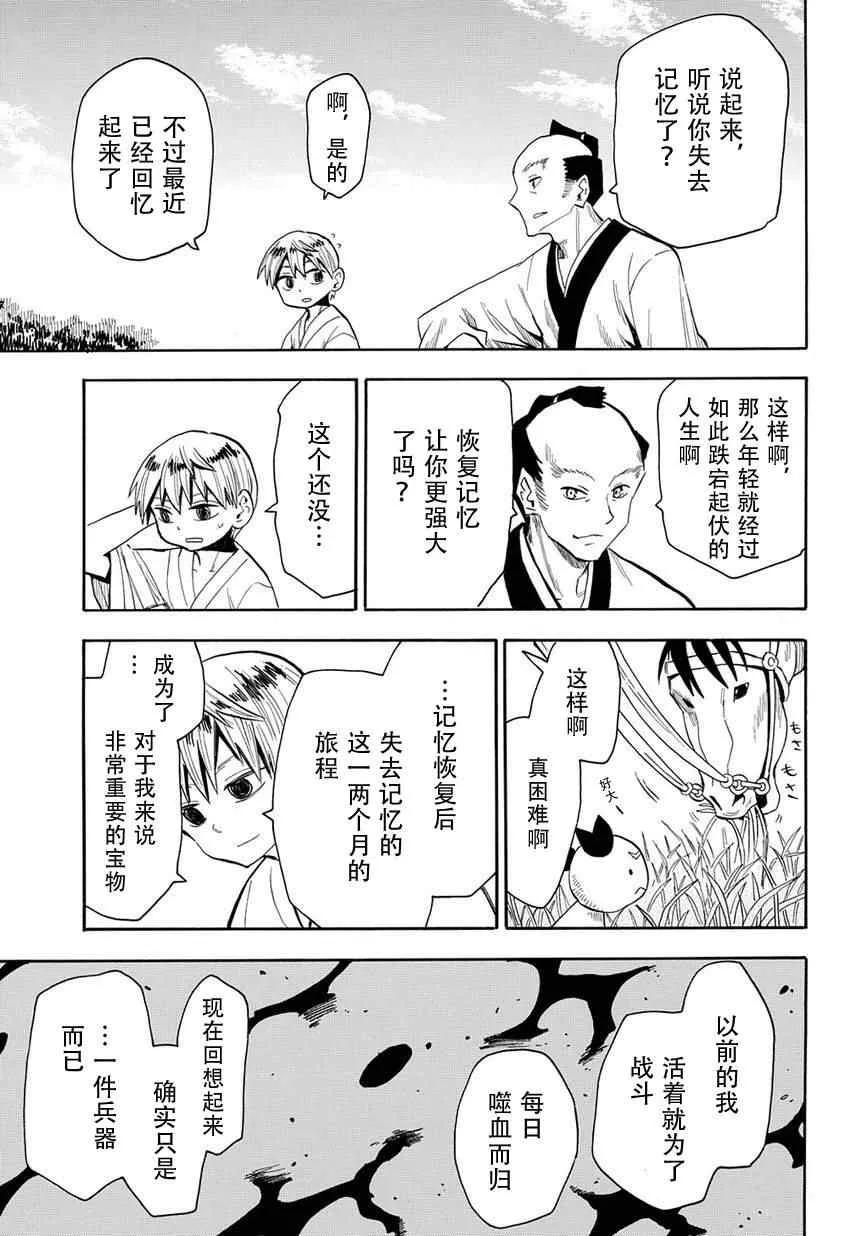 第47话 第13页