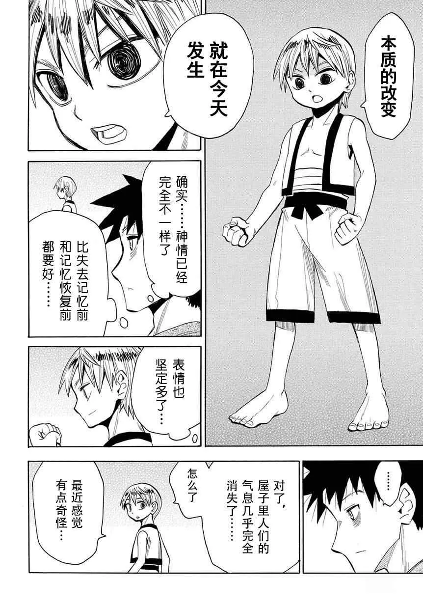 第47话 第23页
