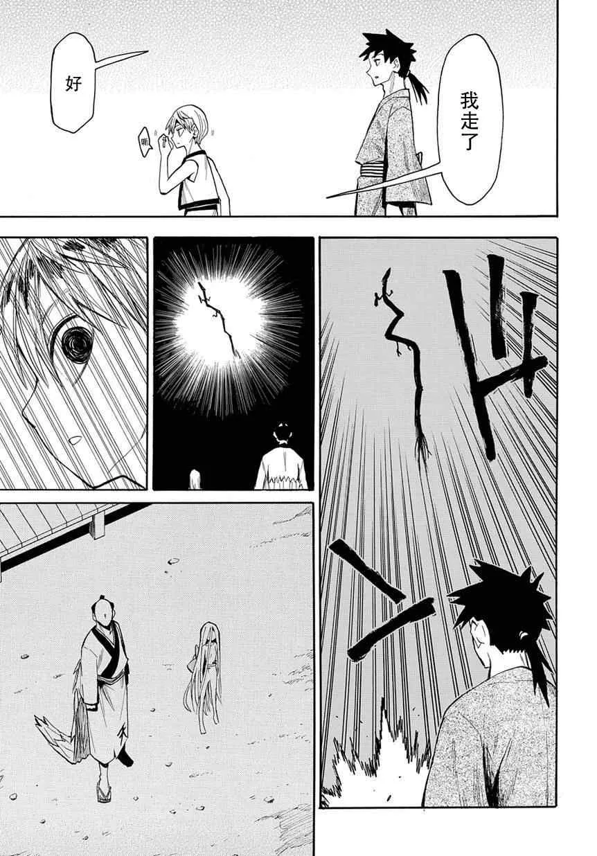 第47话 第26页