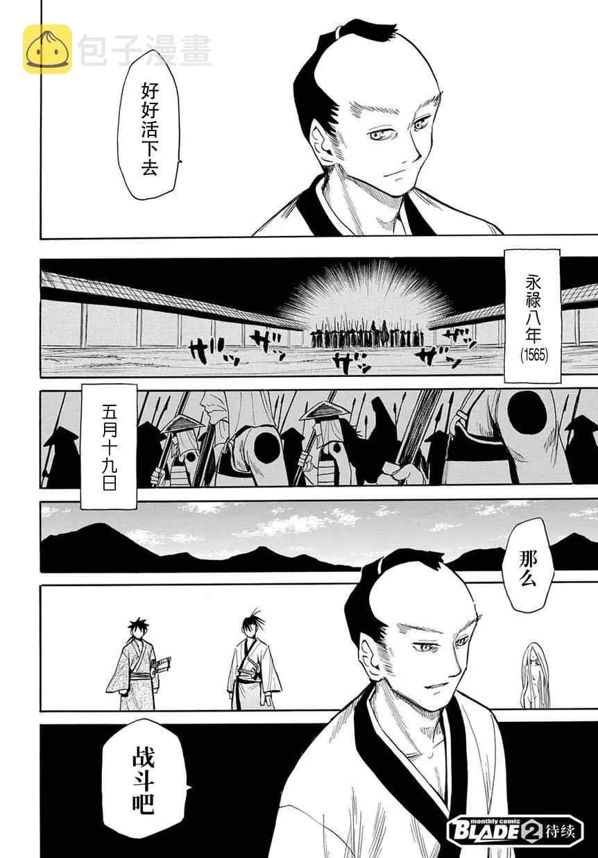 第47话 第27页