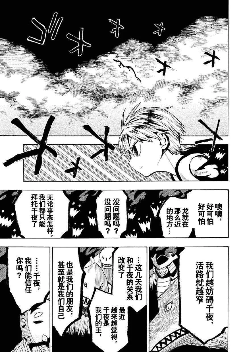 第48话 第1页
