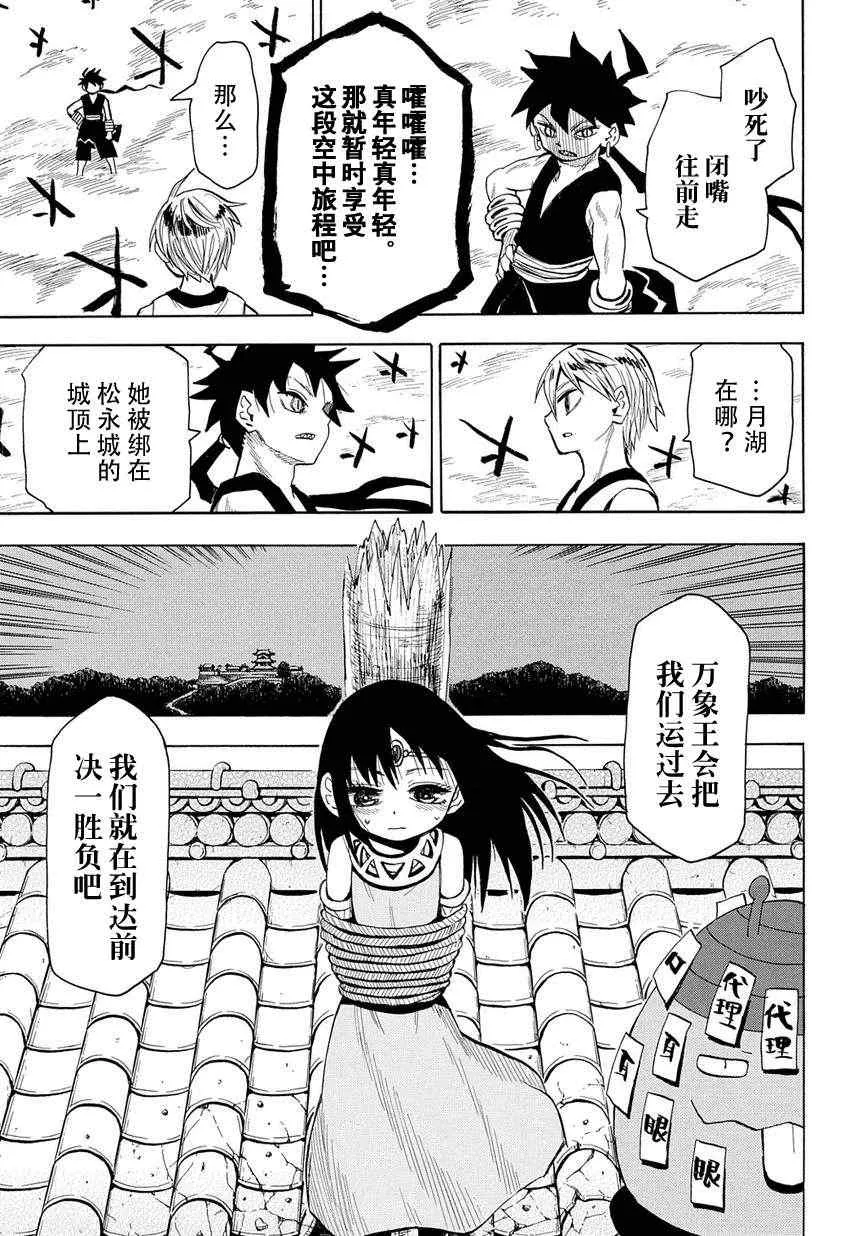 第48话 第5页